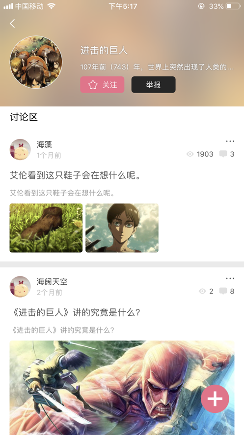 点点游漫画app 截图2