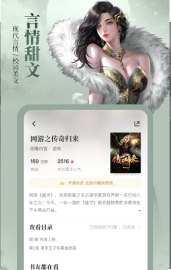 青柠小说极速版app 截图2