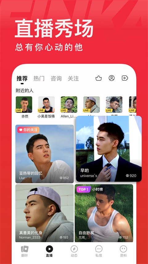 翻咔app