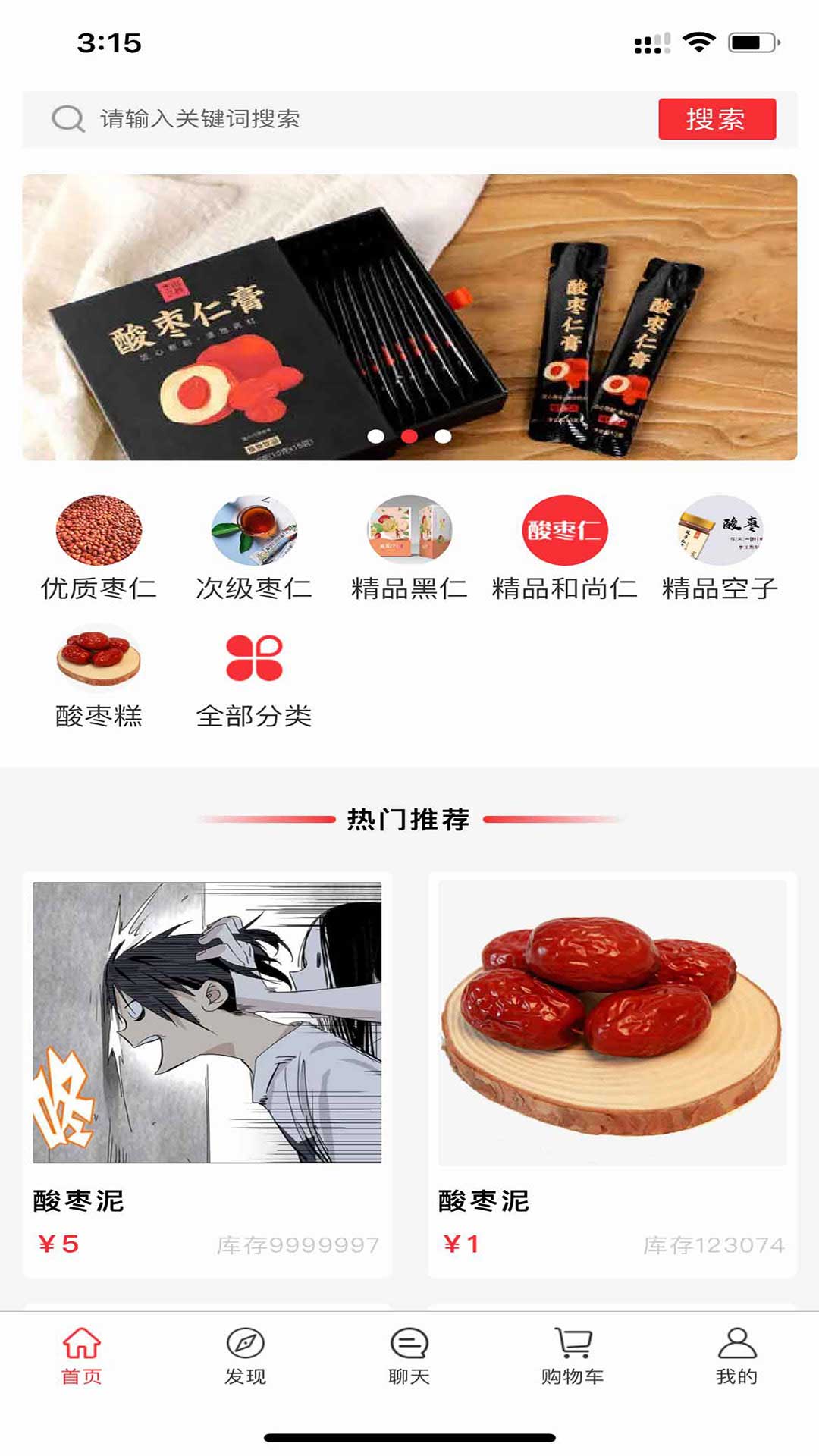 安梦优品 截图2