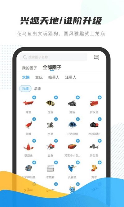 龙巅app 截图2