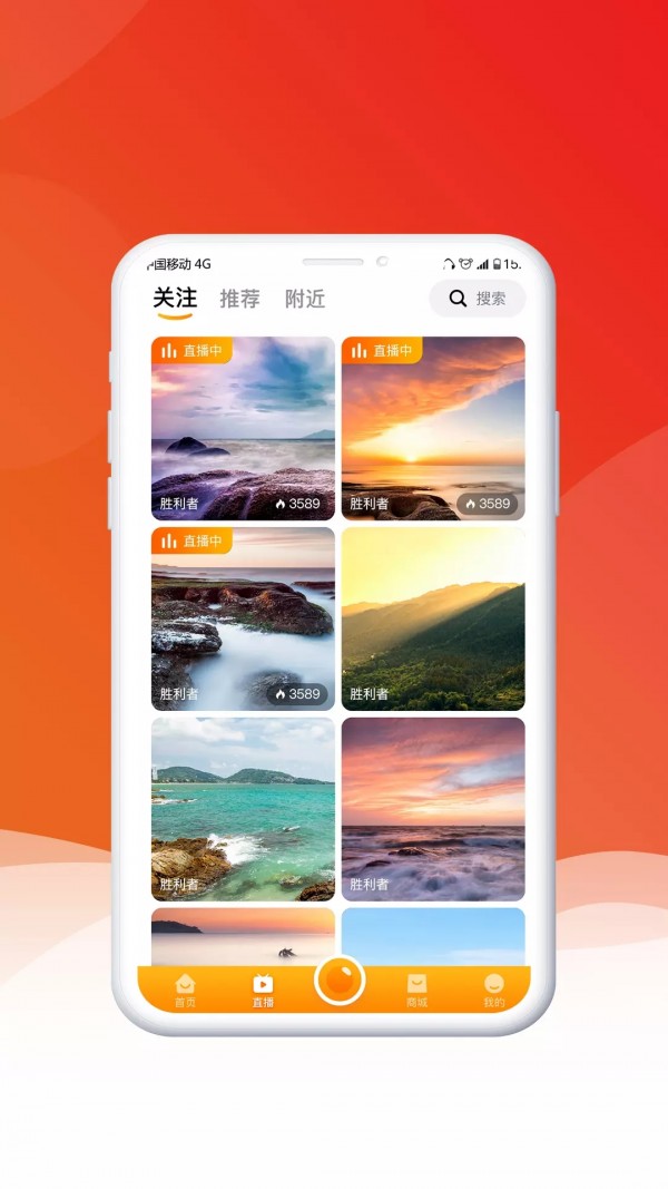 九亿app 截图1