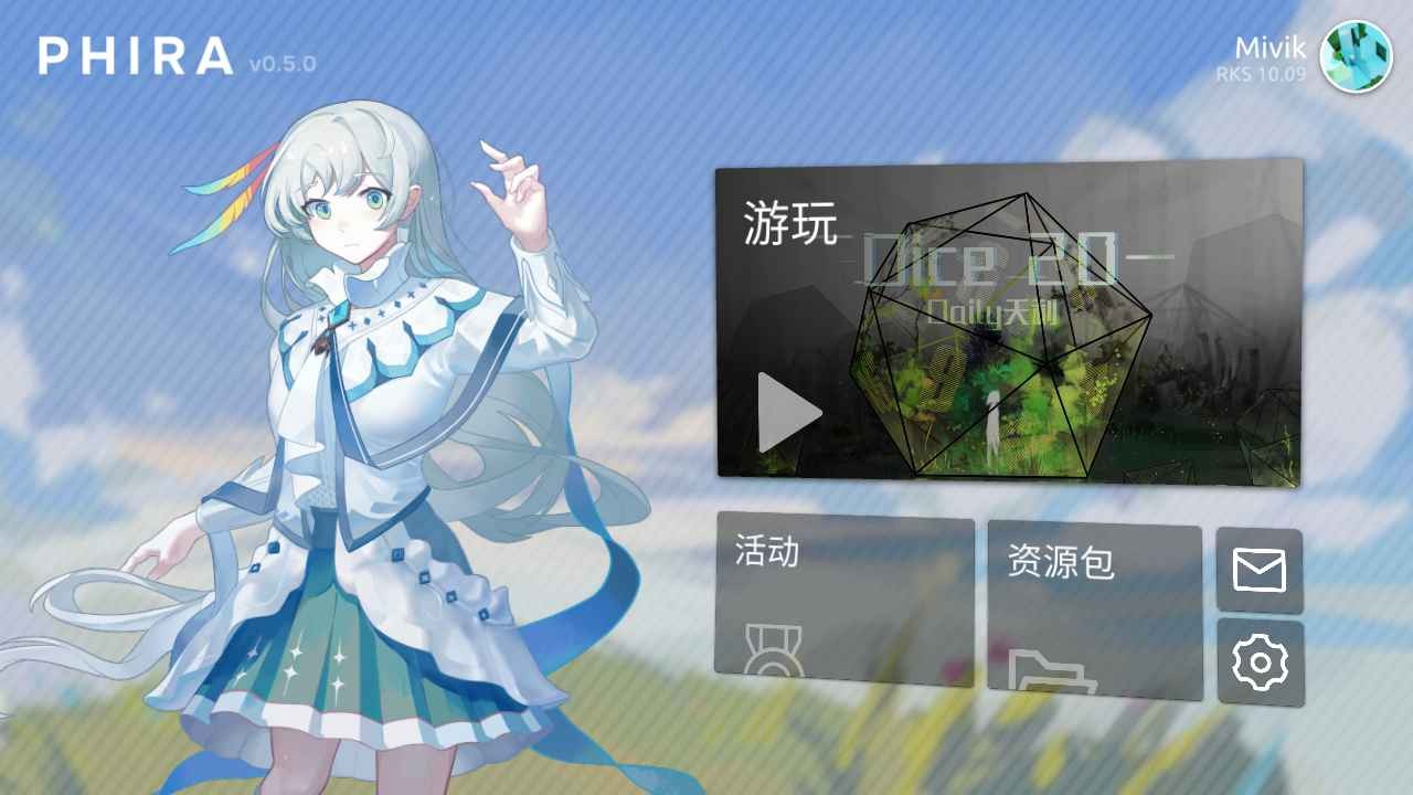 phira免登录版 截图4