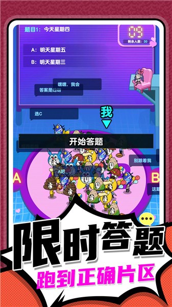 小兵快跑专家1.0.0 截图4