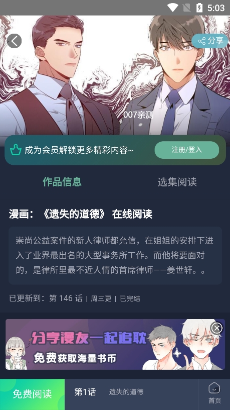 泥巴社漫画 截图5