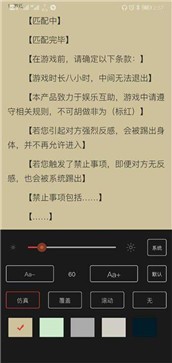 悠悠小说app