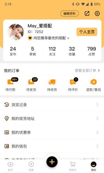 搭啦app 截图2