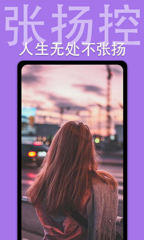 高清动态壁纸app 截图4