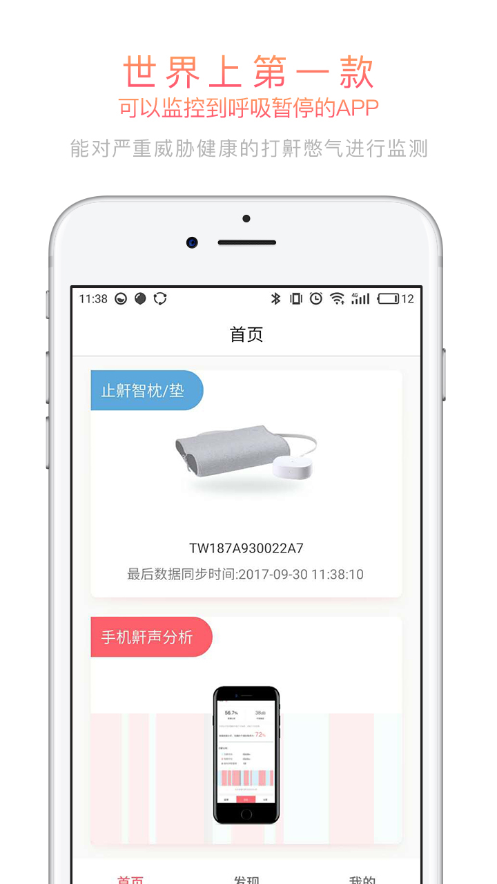 呼噜兔 截图2