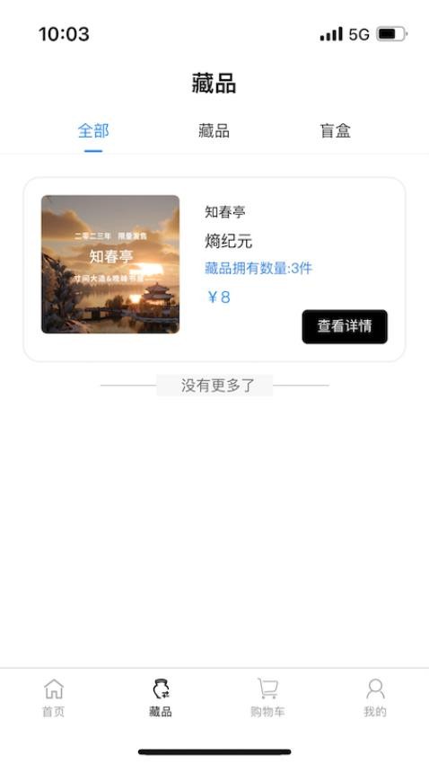 熵纪元APP 截图1