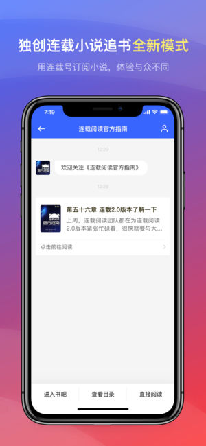 连载神器app 截图3