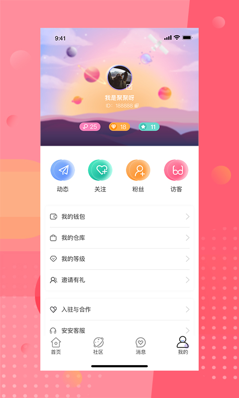 安陌 截图4