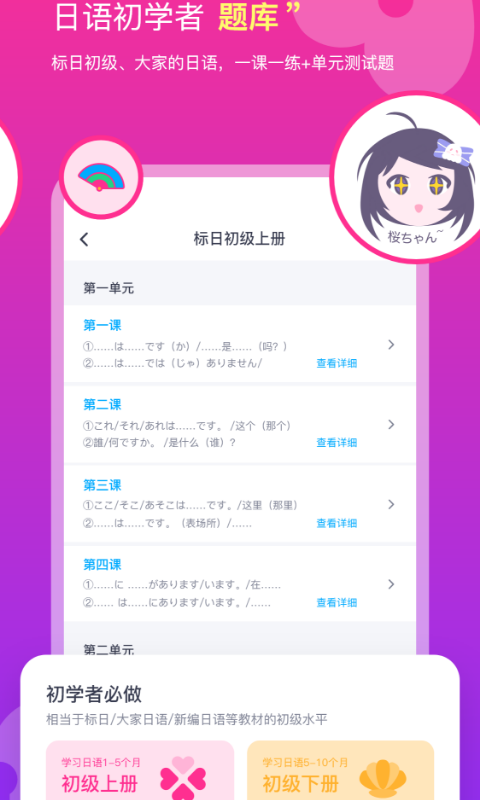 樱花斩 2.1.1 截图3