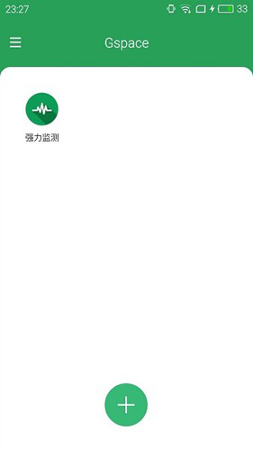 gspace 截图3