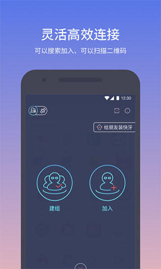 Zapya 截图2