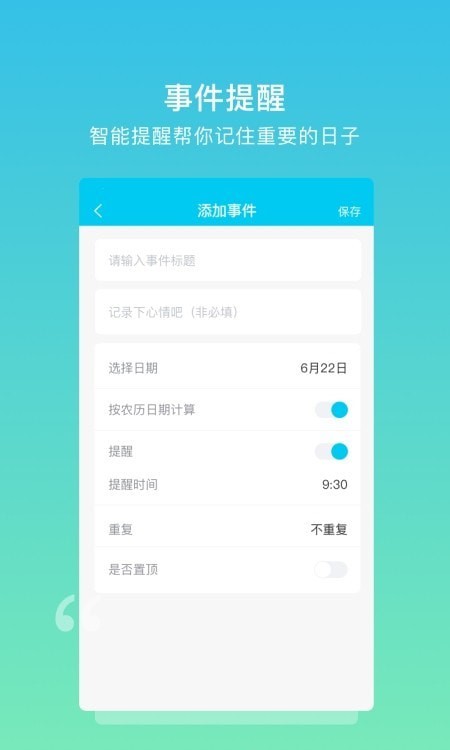 解忧树洞 截图1