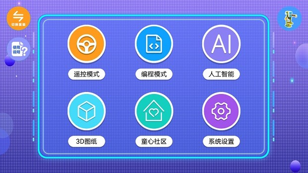 致砖最新版 截图3