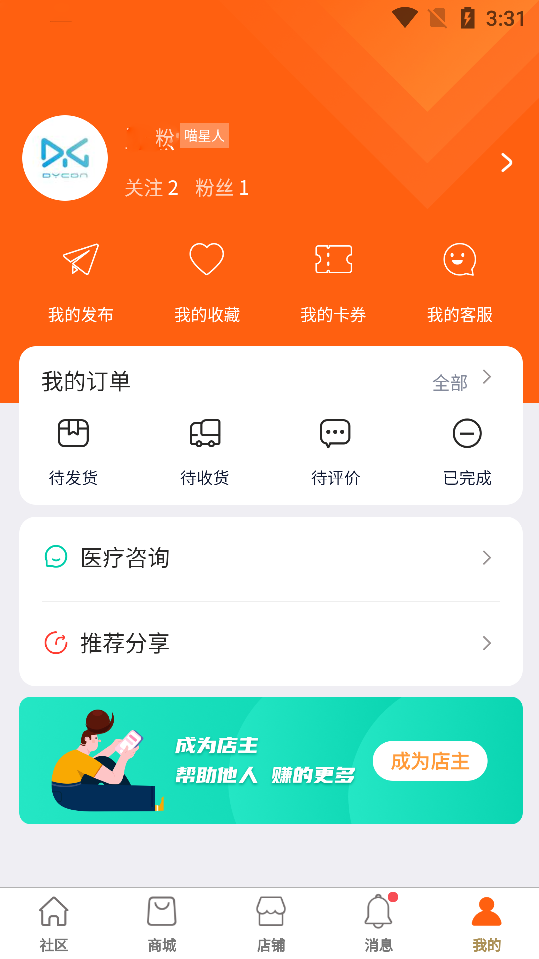 世纪天宠app 截图4