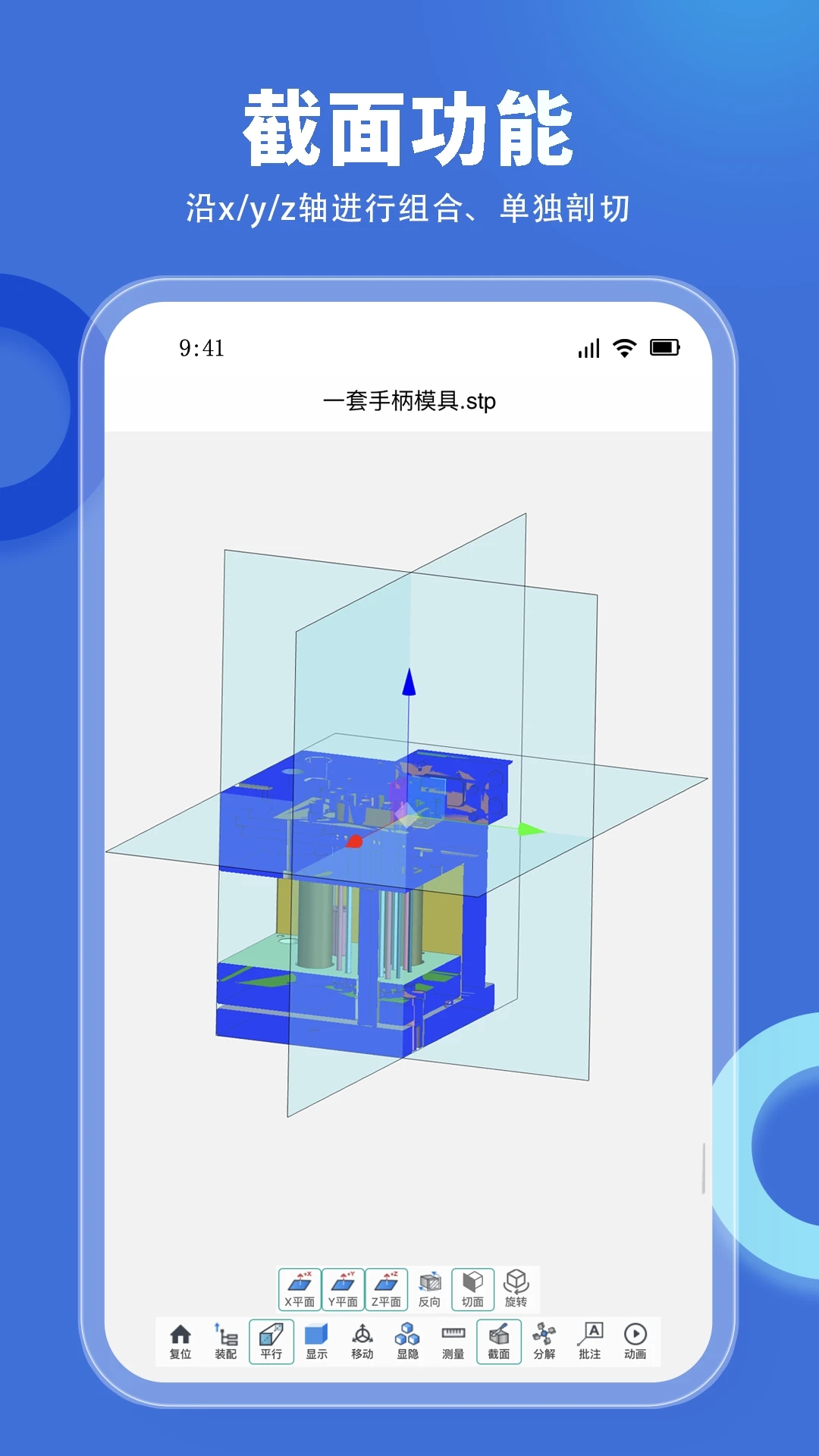 思联三维看图app 截图4