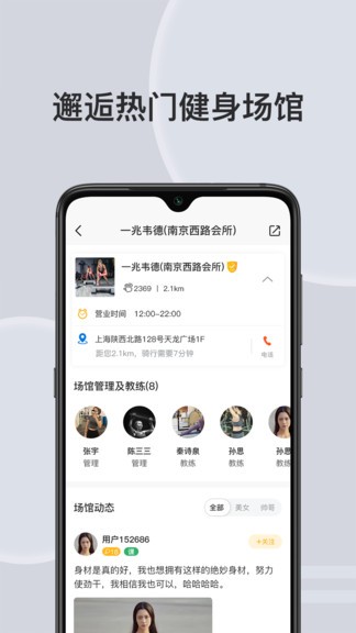 汗刻健身app 截图2