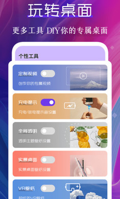 桌面动态壁纸app