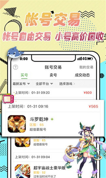 9923游戏盒app 截图4