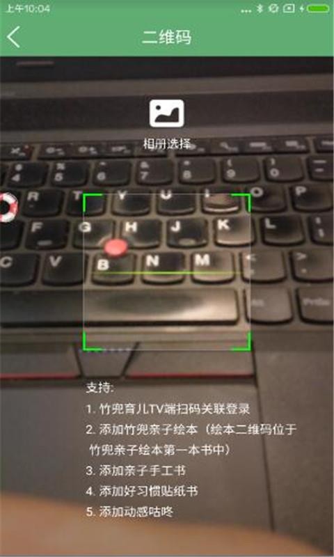 竹兜育儿 截图1