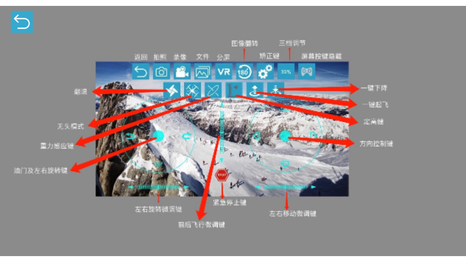 RCFPVPro无人机app下载 截图2