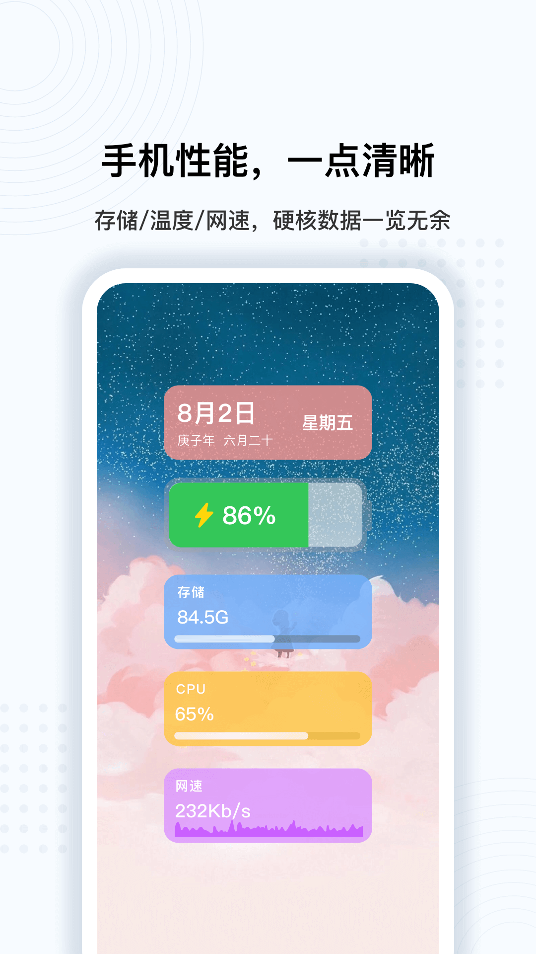 超级悬浮球app 截图3