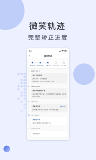 福斯曼app