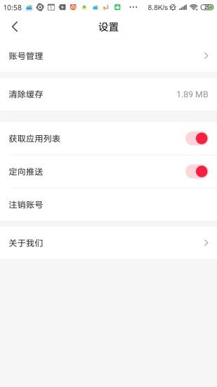 快捷清理大师app 截图1