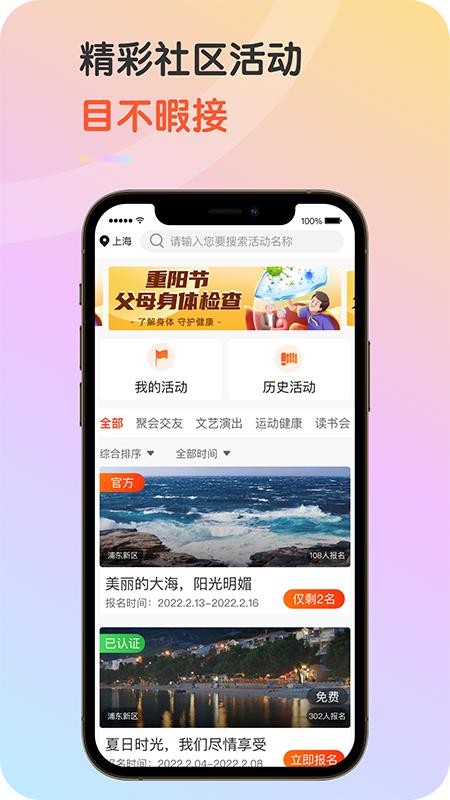 九-九乐无忧app 截图2