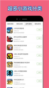 小明游盒app