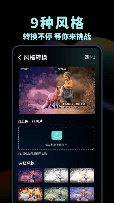 ccd相机滤镜 截图3