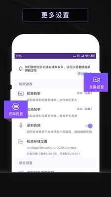 录屏软件屏幕录制最新版 截图5