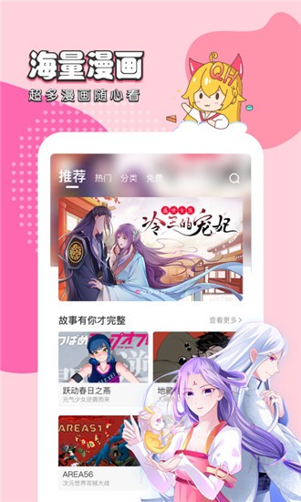 千千漫画 截图3