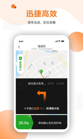 易至车主app