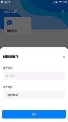 自动点击精灵app 截图1