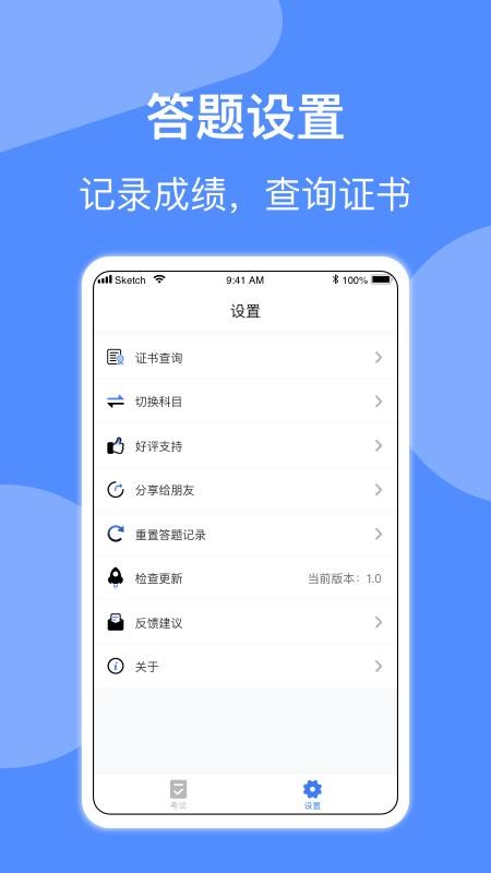 电工考试 截图3