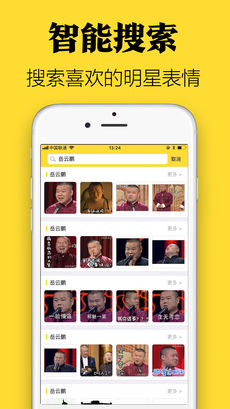 表情包制作软件app 截图3