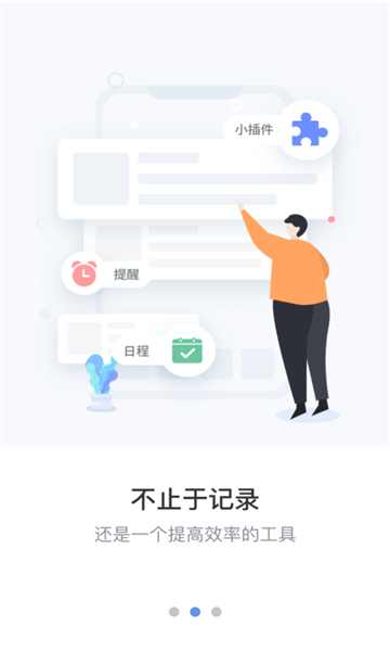 维修笔记 截图2