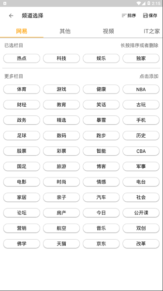 mere新闻客户端 1.3.0 截图1