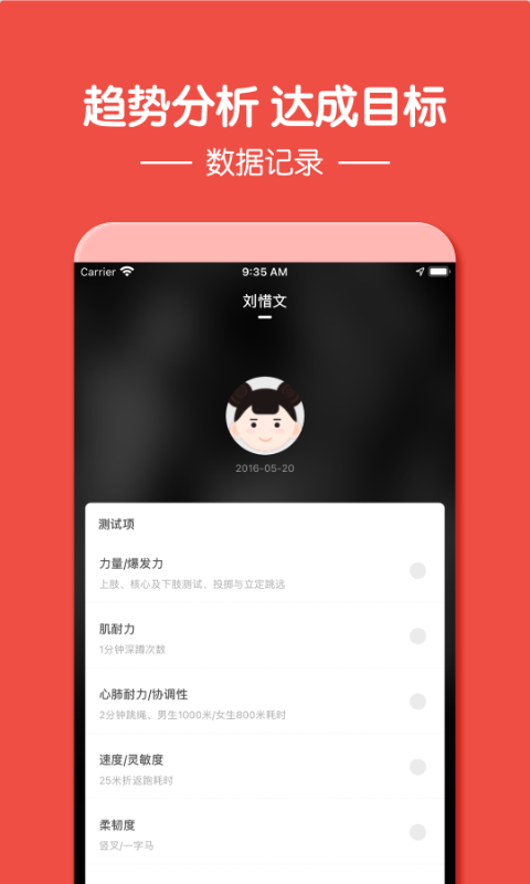 动联青少儿app 1.4.3