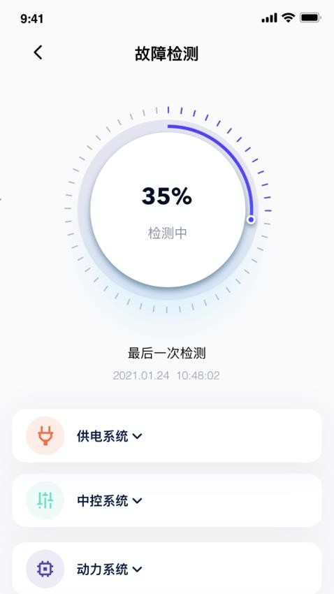 无锡电盟车联网软件 截图1