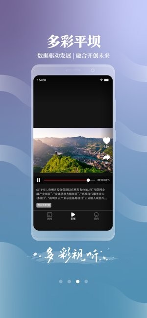 多彩平坝app