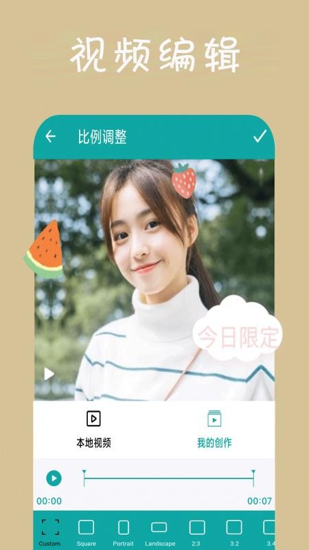 动感相册剪辑app