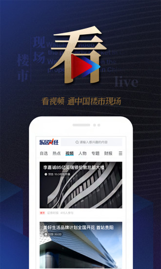 乐居财经app 截图4