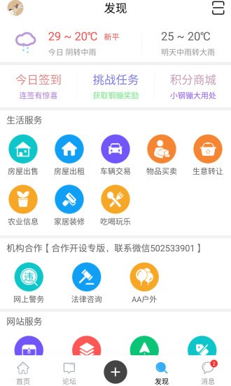 新平之窗app 截图2