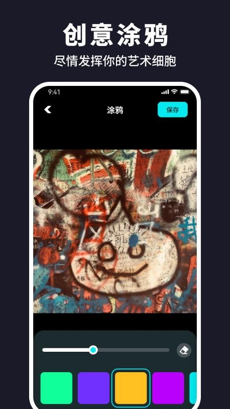 水珠相机app 截图1