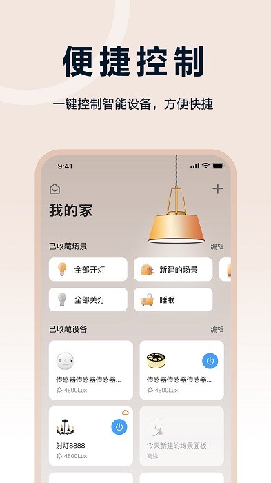 欧享家app 截图4